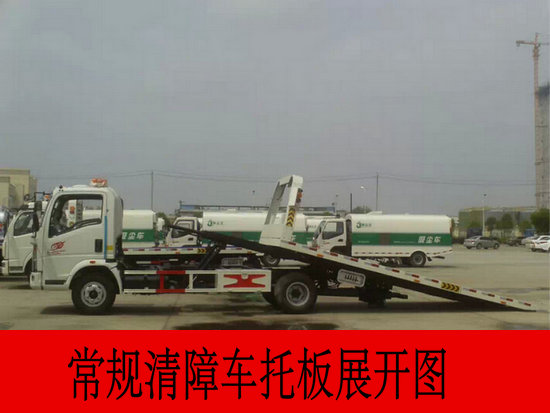 东风多利卡国五一拖二清障车(带吊机)