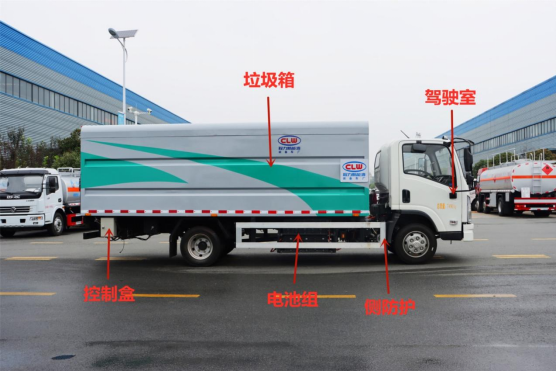东风CL5040XTYBEV纯电动密闭式桶装垃圾车