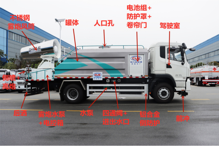 东风CL5091TDYBEV纯电动多功能抑尘车