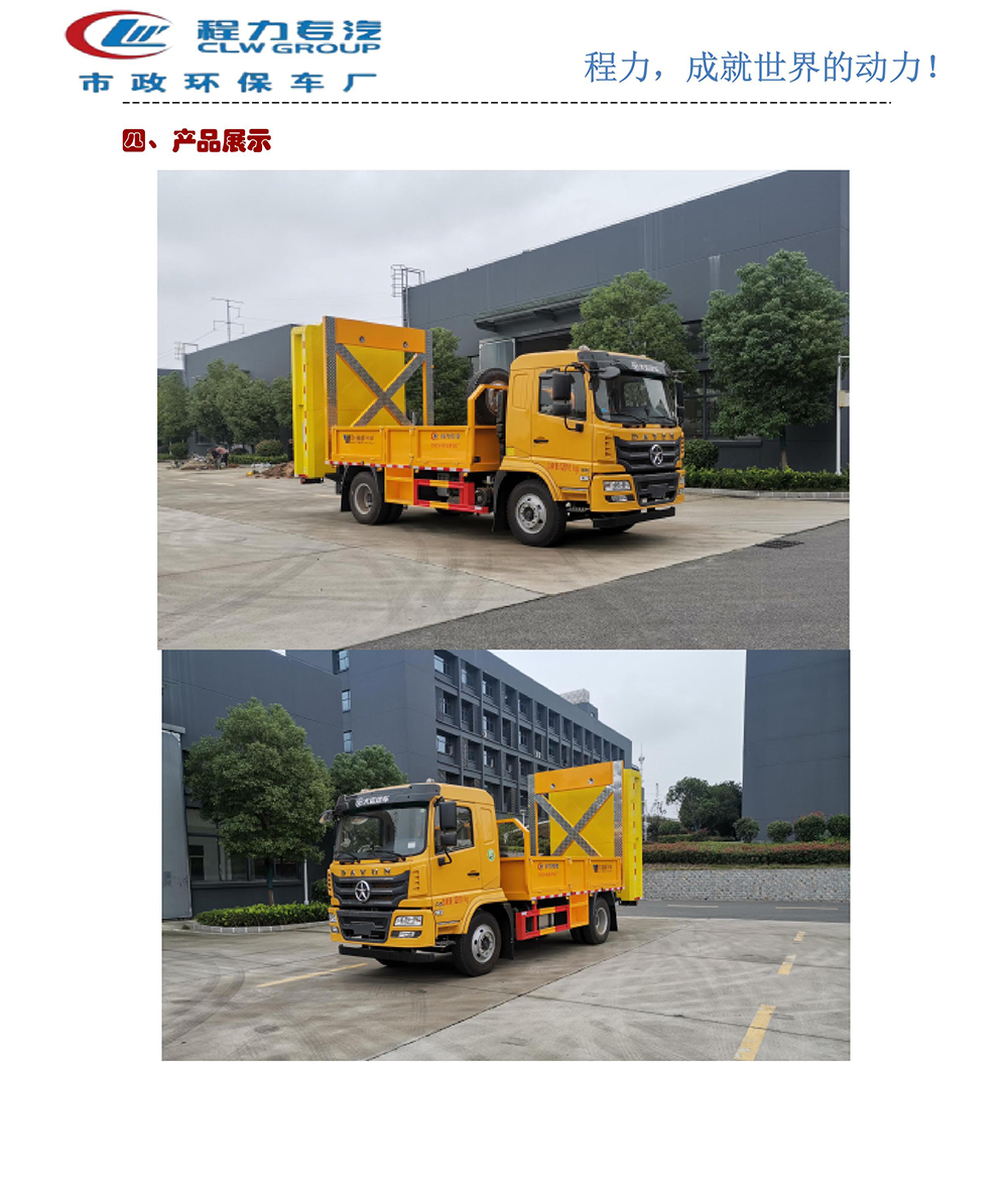 CLW5120TFZBHA防撞缓冲车