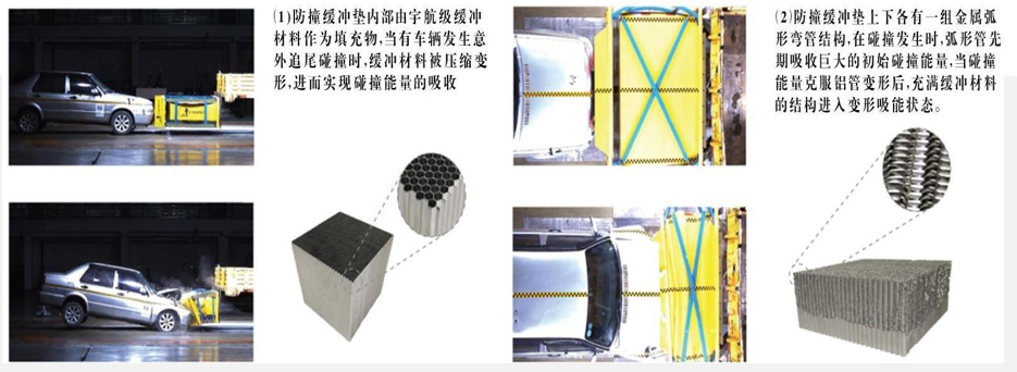 欧马可蓝牌防撞缓冲车