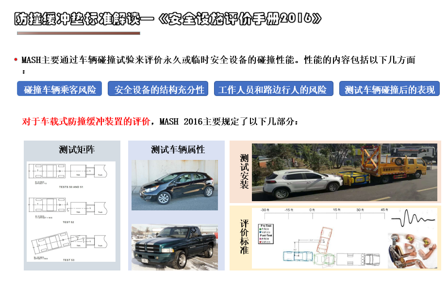 江铃蓝牌防撞缓冲车